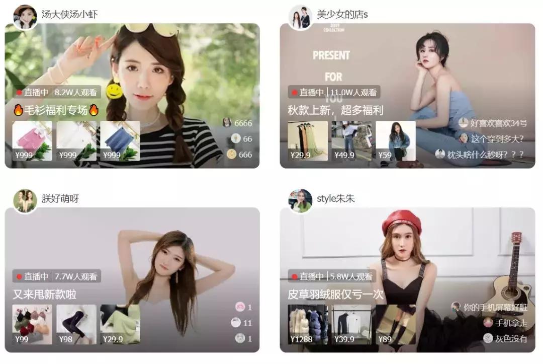 蘑菇街直播电商是什么,直播电商三大风口