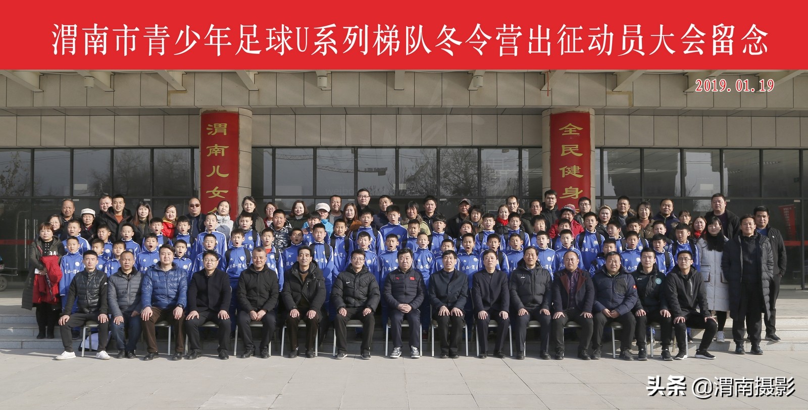 镜头下的陕西,2019渭南体育中心