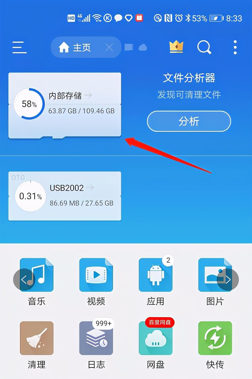 从手机上下载歌曲到u盘教程,怎么用手机把歌曲下到u盘