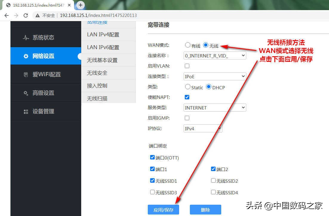 电信mr820智能融合终端,电信盒子加个路由器网络怎么设置