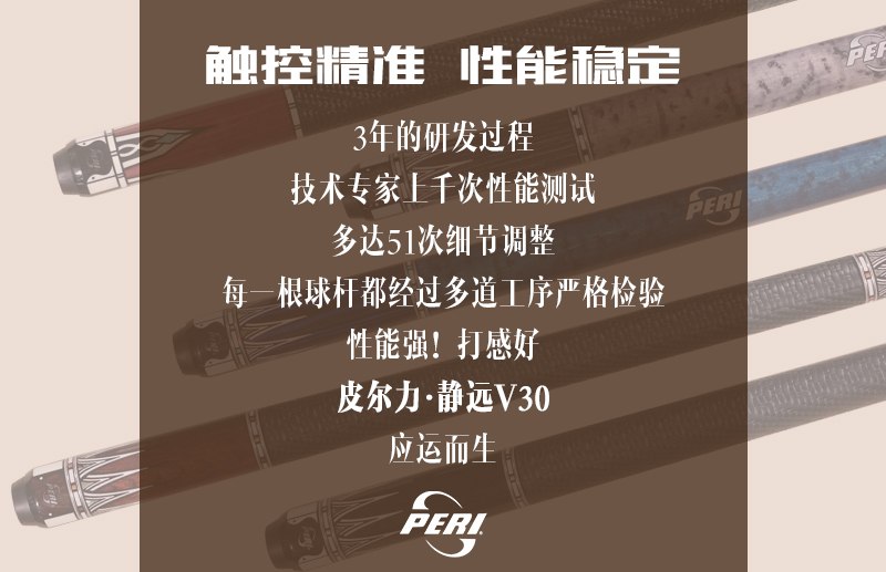 皮尔力静远v30多少钱,皮尔力静远系列v30