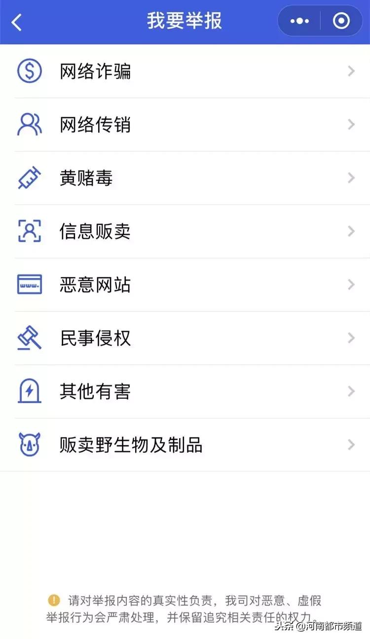 再出重拳,微信被永久封号的头像