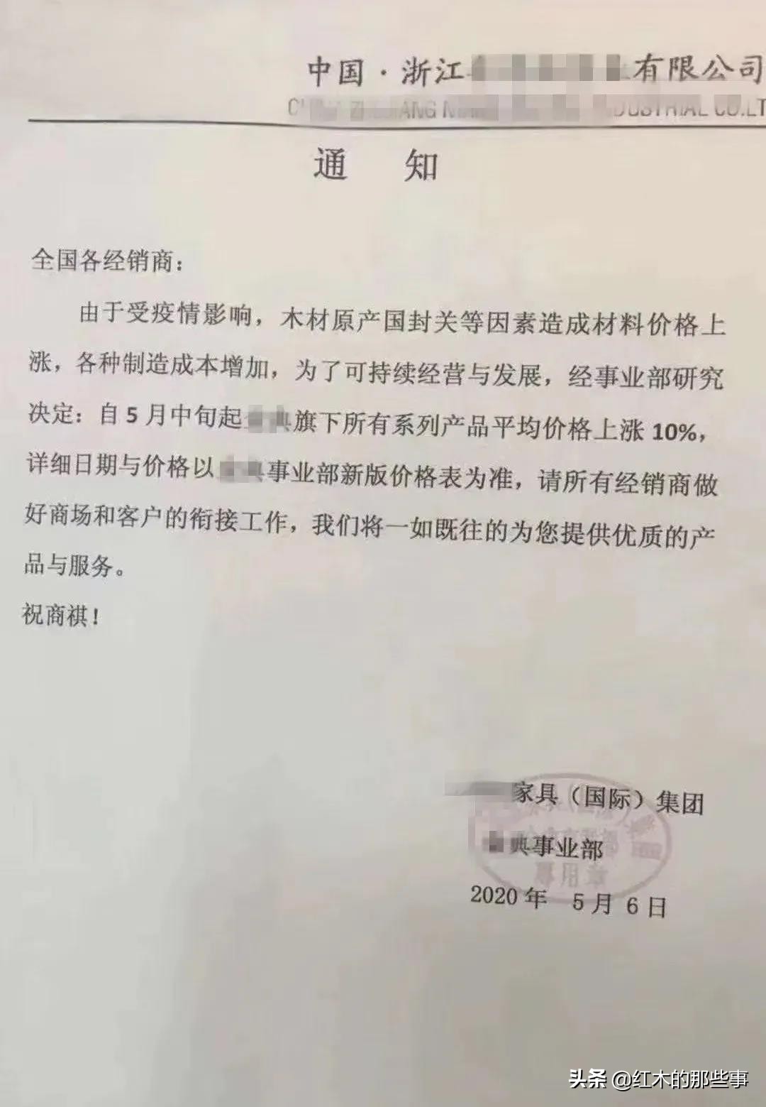 红木最近大涨价是真的吗,红木市场最新动态