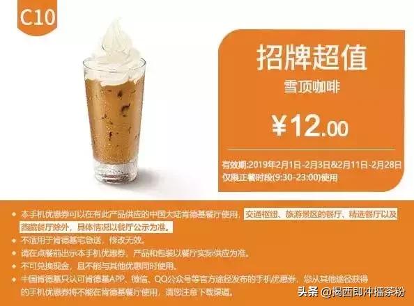 kfc汉堡王都是哪一天打折,kfc金拱门汉堡王