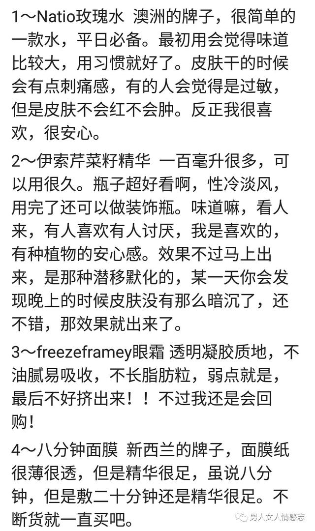 分享一下你每天必备的化妆品,你用过哪些安利