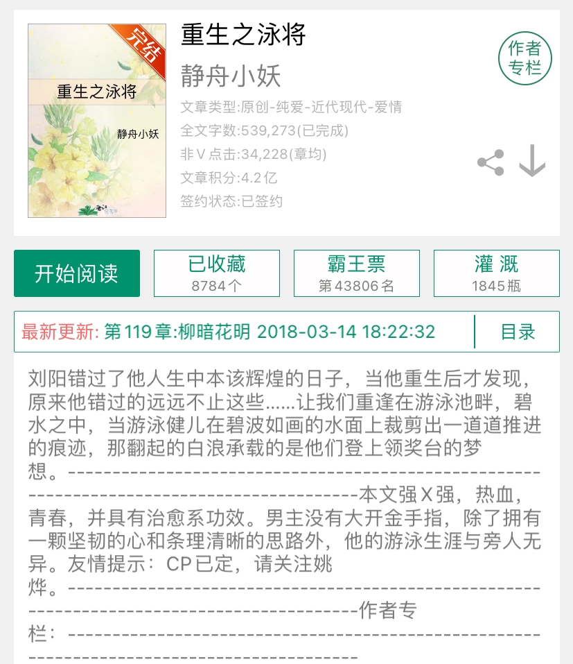 那些热血飞扬的小说,好看的体育竞技类女主爽文