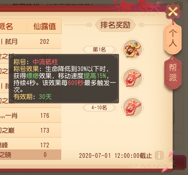 梦幻西游三维版：万众同心活动上线，花2分钟就明白该怎么玩