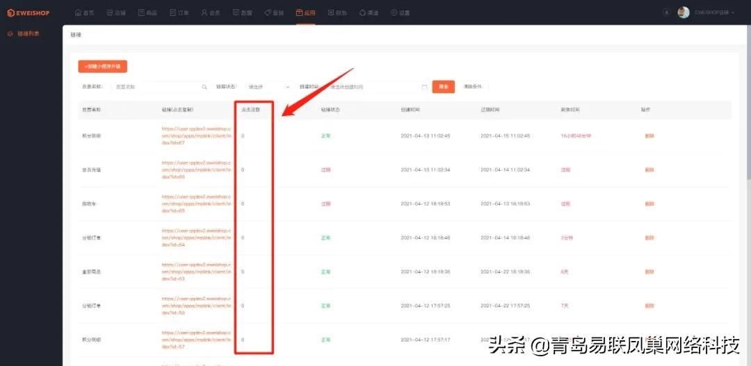EWEISHOPV2.3.0全新发布！商品分类升级，十余项更新优化一睹为快