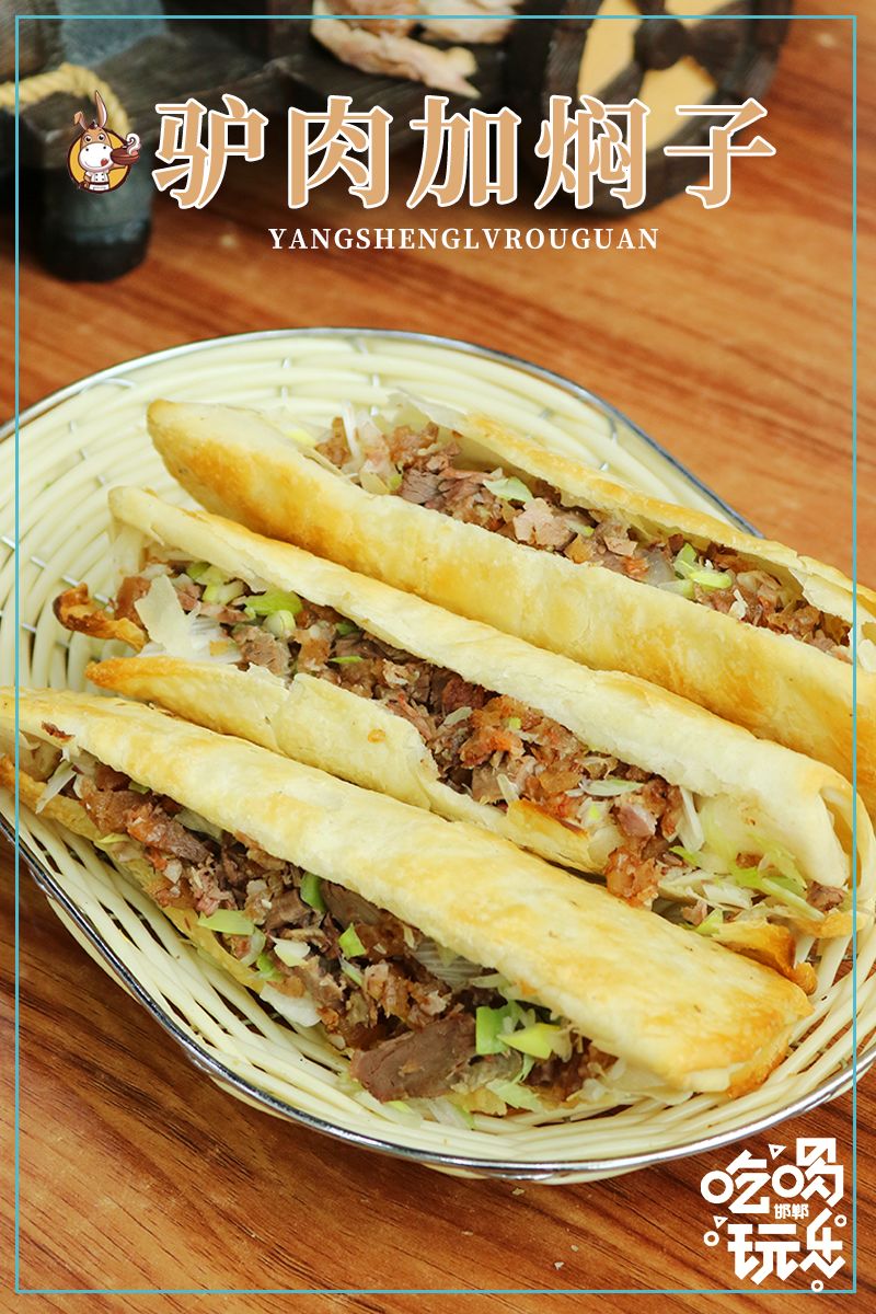 邯郸美食驴肉馆,邯郸驴肉特色美食有哪些