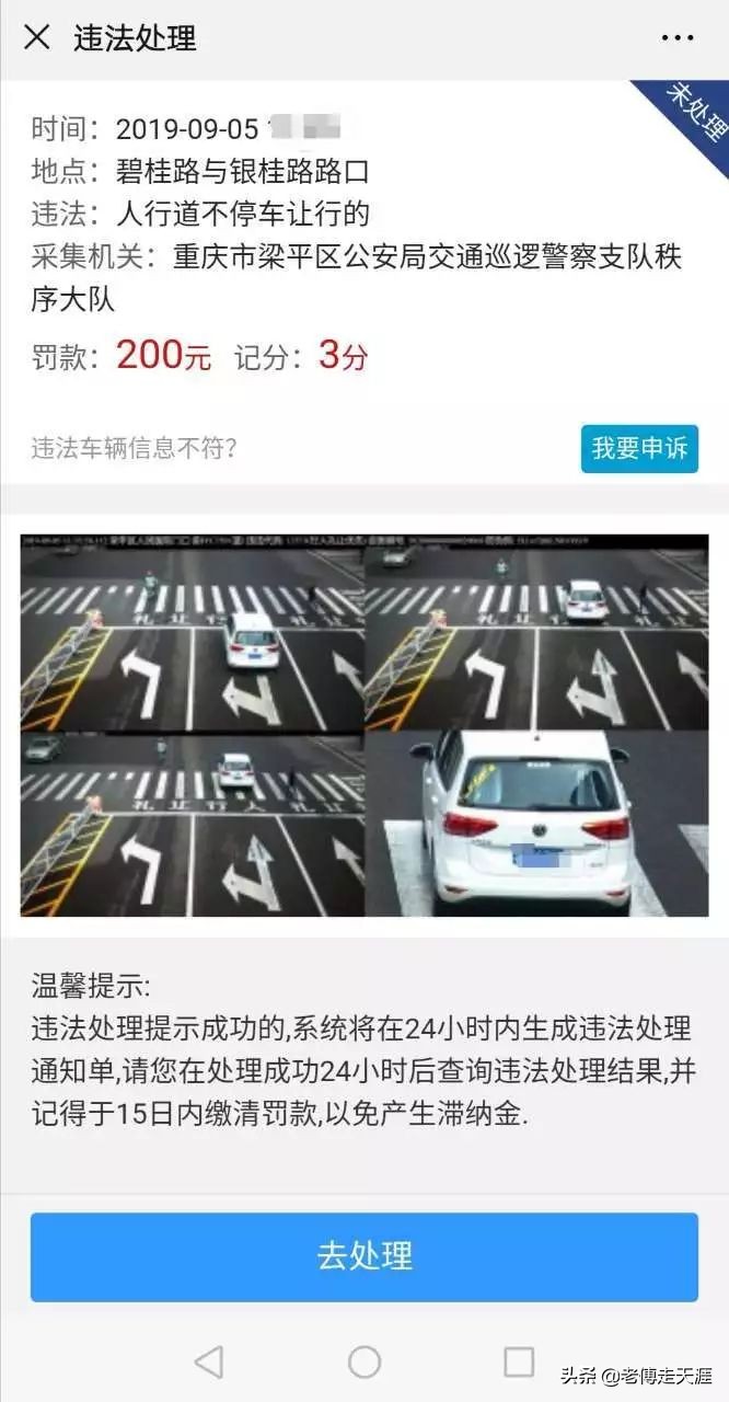 重庆外地车违章不扣分吗,重庆外地车轻微交通违法处罚吗