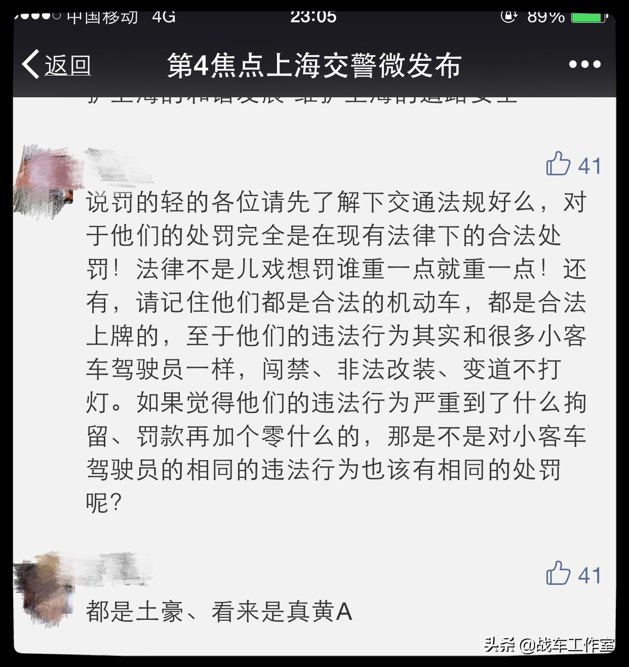 两轮承载生命,两轮超载会扣分吗