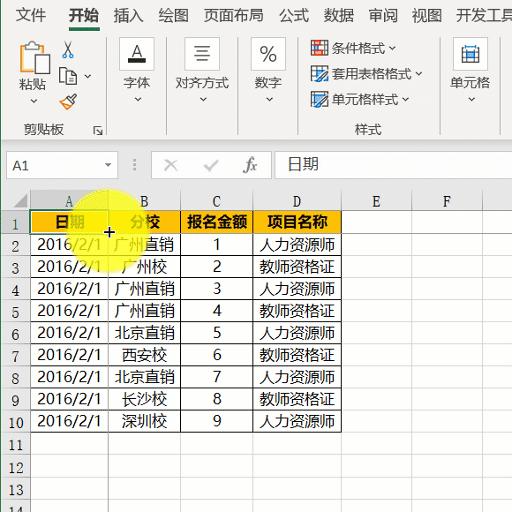 excel快捷键大全工作中最常用的,excel最常用的100个快捷键