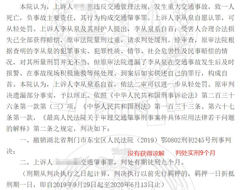 交通肇事罪对方不谅解能判缓刑吗,交通肇事罪没有谅解书能判缓刑吗