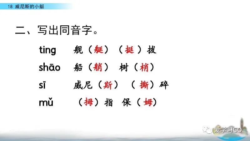五年级下册威尼斯的小艇朗读视频,部编版五年级下册威尼斯小艇讲课