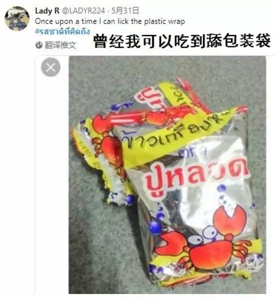 你没吃过的泰国小零食,这些20年前的零食