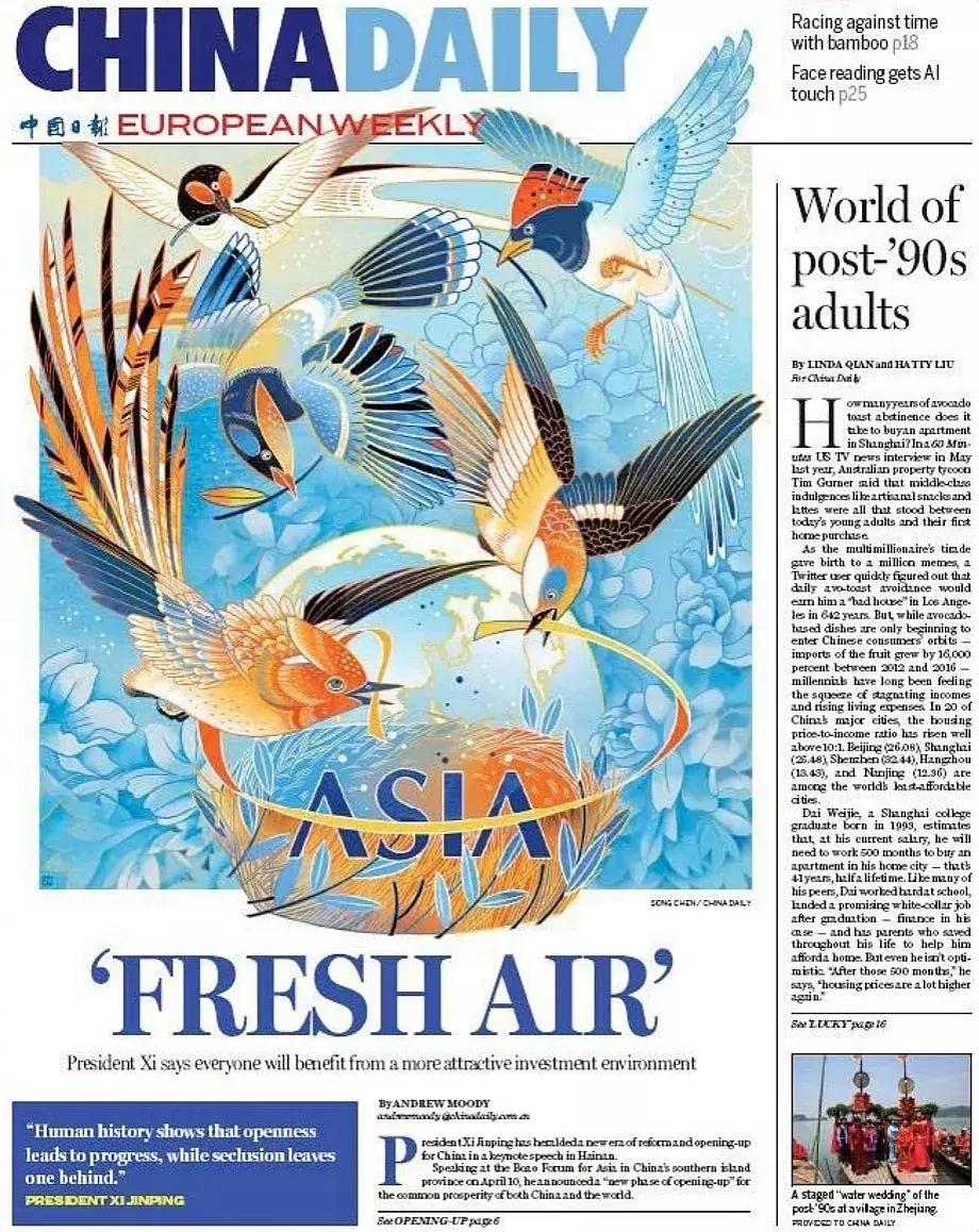太美了吧,清华美院高材生设计中国日报封面