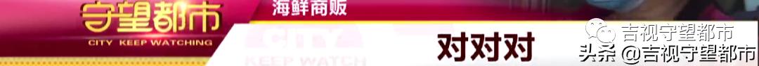 长春市严查水产批发市场,长春水产海鲜市场封了吗