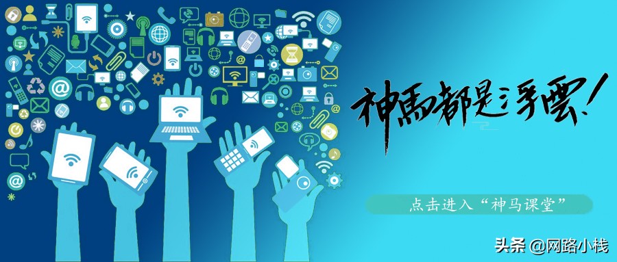 神马课堂全集,山东专升本计算机导读课程四