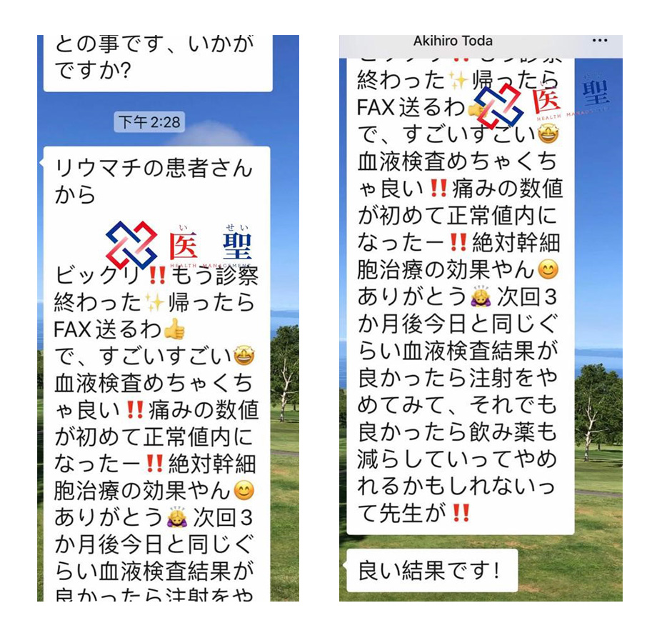 日本干细胞治疗信息,日本干细胞临床治疗