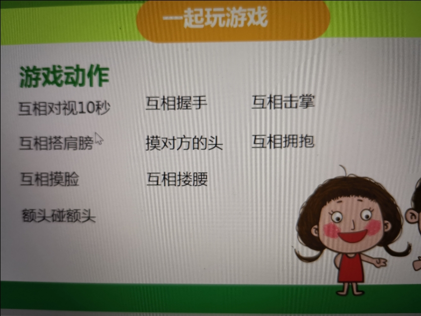 下乡支教视频教程,下乡支教教什么