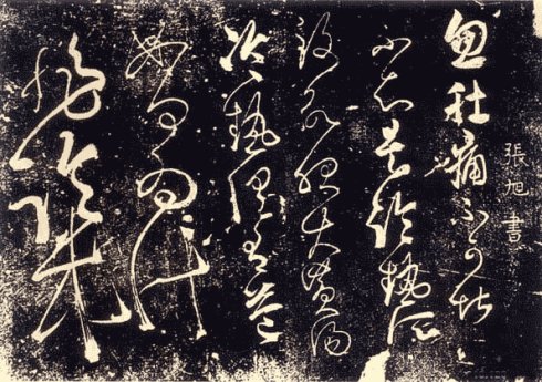 中国十大书法家及作品,中国十大书法家有哪些