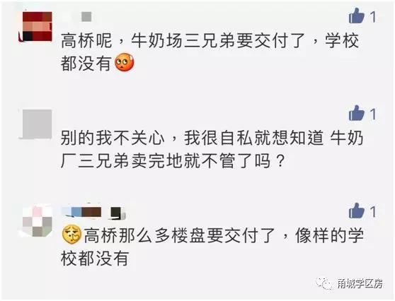 终于！集士港一周落地两所新校！高桥家长感叹：能否分我们一个？