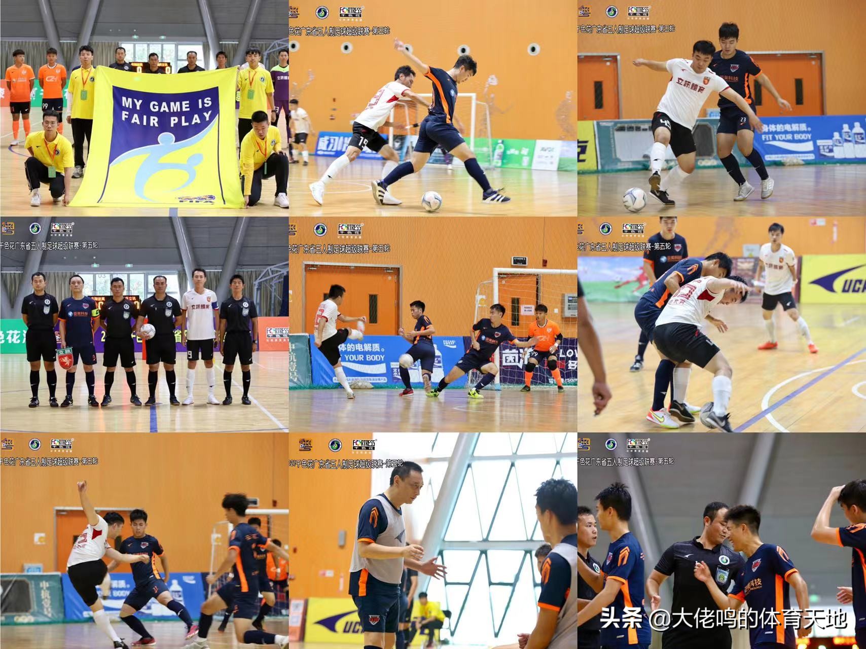 粤超第四轮出场视频,2021粤超决赛