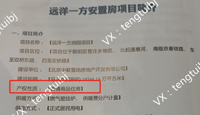 管庄远洋一方润园,朝阳区管庄远洋一方别墅