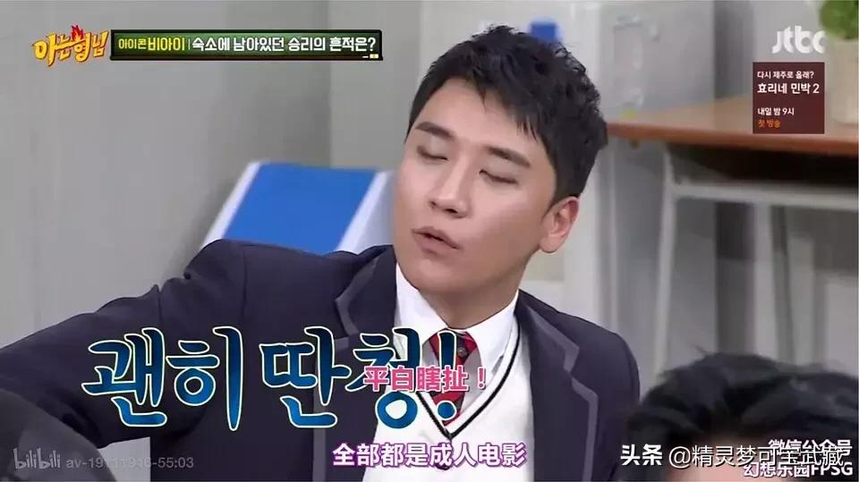 Bigbang李胜利淫乱私生活,棒子人设坍塌彻底凉凉。