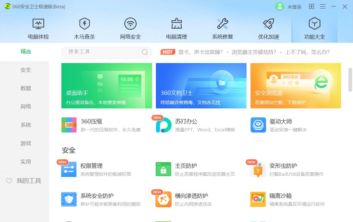 免费了15年！曾经的国产良心，今天终于杀回来