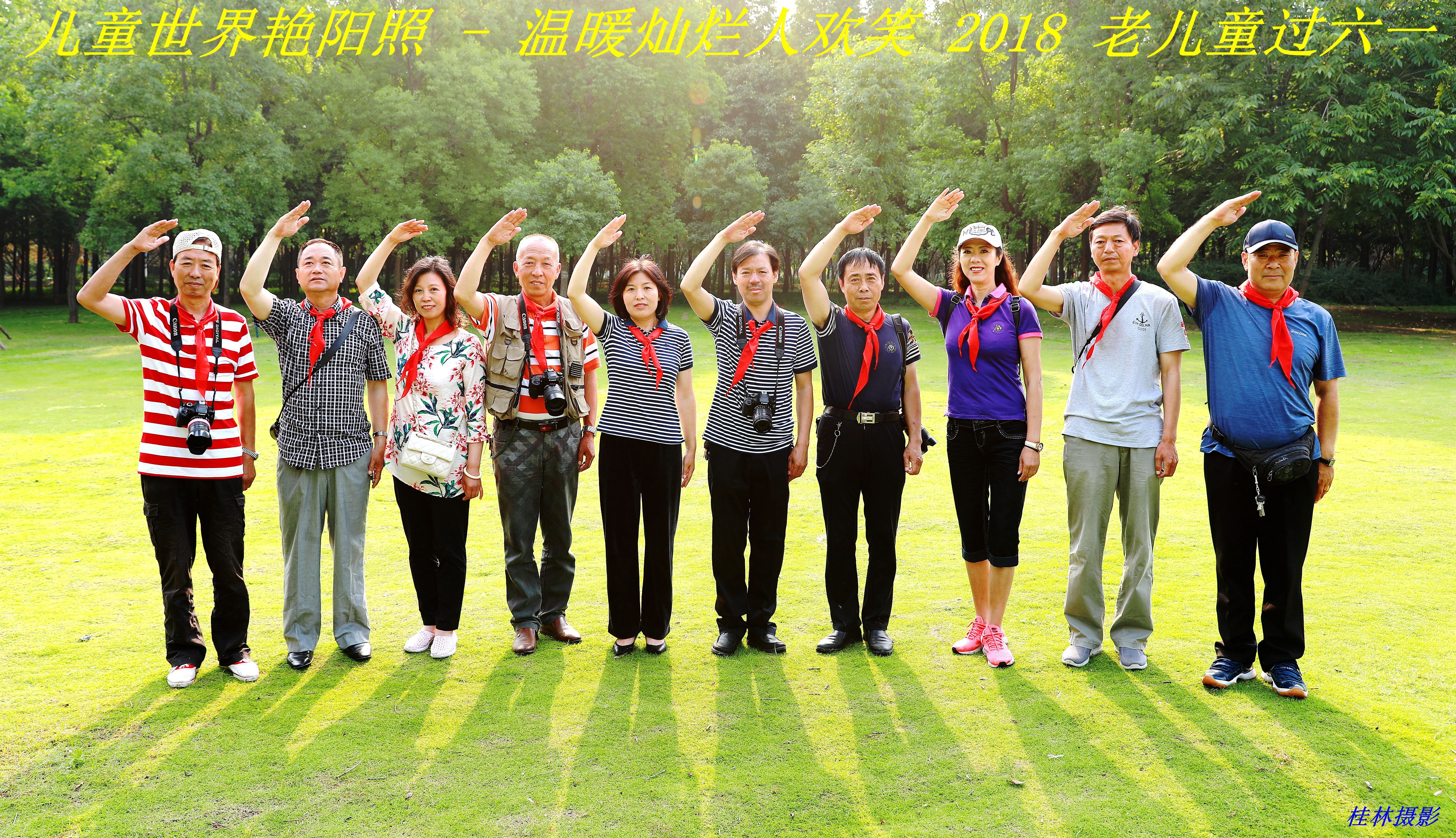 回忆童年庆祝六一,庆祝六一老童找回童年回忆