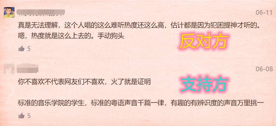 最牛粤语翻唱颤音,散装粤语强行颤音