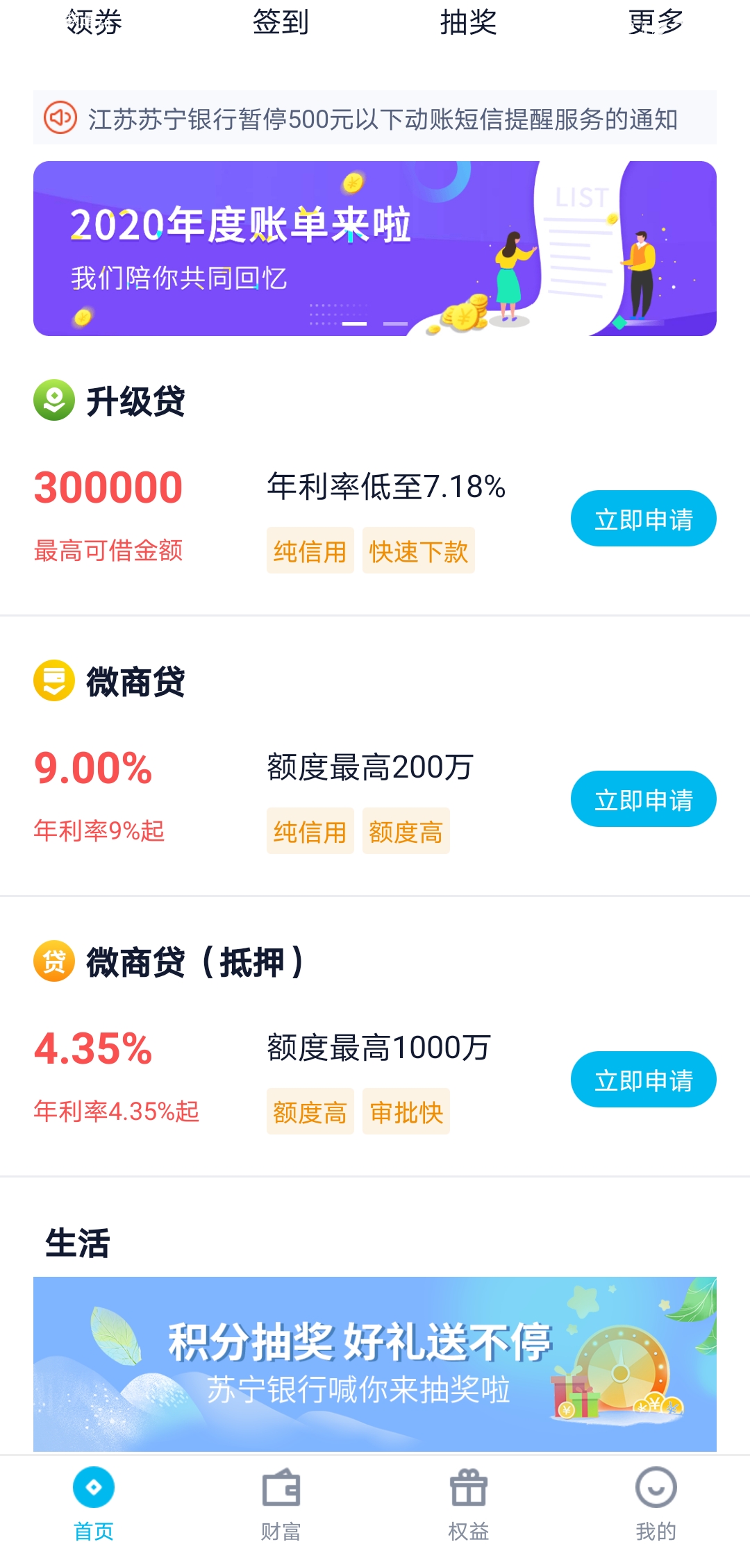 上班族可以办理的银行贷款,长沙银行信用贷