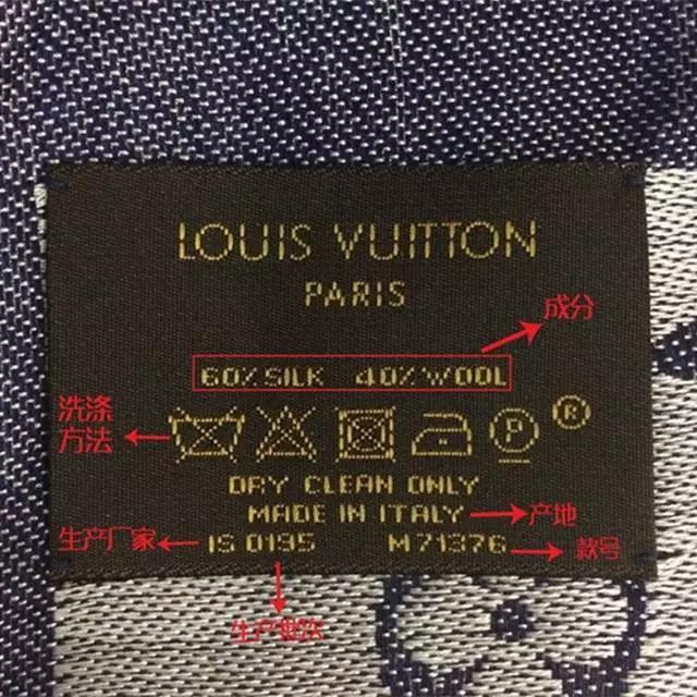 lv围巾真假辨别图,如何鉴定新款lv羊绒围巾的真假