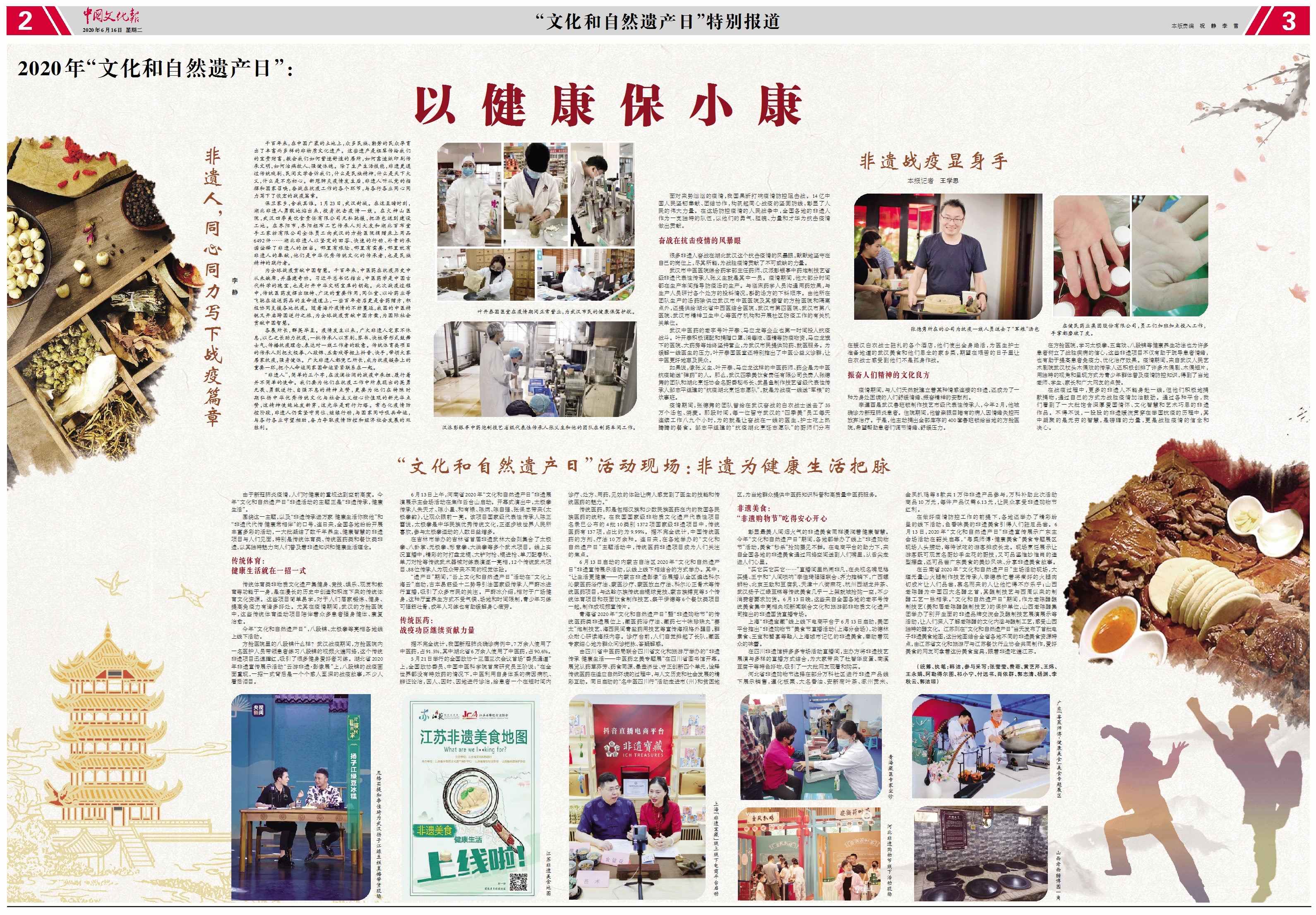 非遗中医药“出圈”｜人不是器官是整体