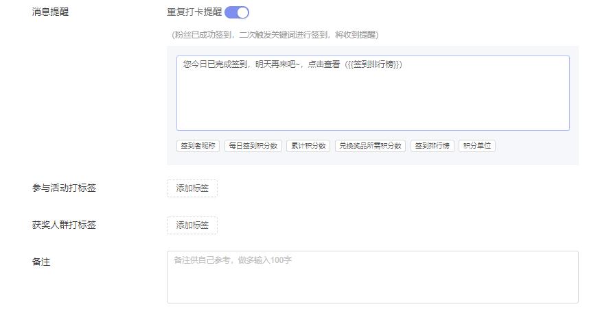 公众号日常签到功能,公众号有自带签到打卡功能吗
