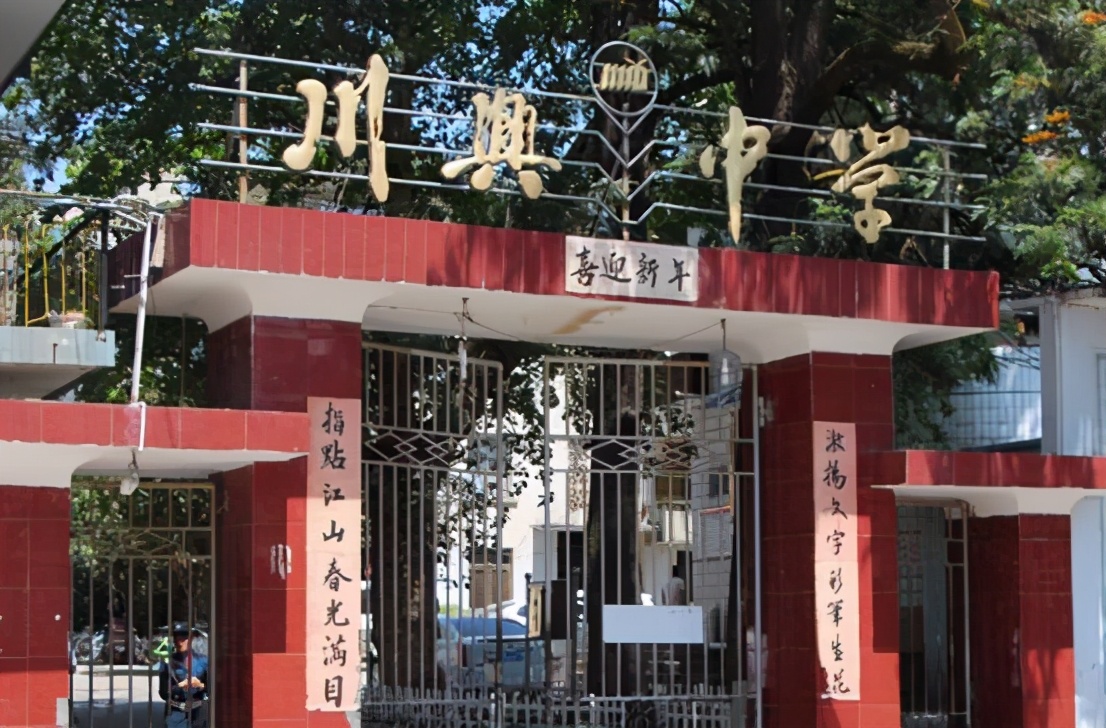 四川省凉山最好的中学前十名,凉山各高中排名