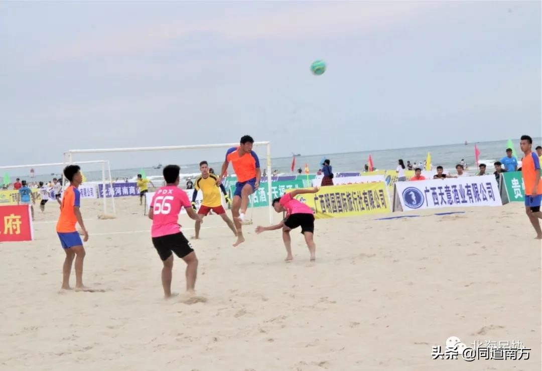 广西北海全国足球联赛,首届北海沙滩足球比赛