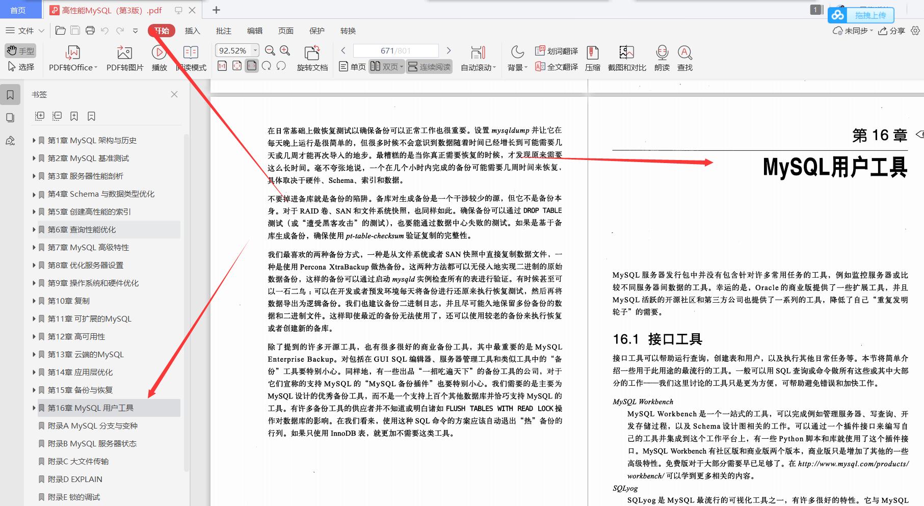 字节跳动全面解析,字节跳动入门条件