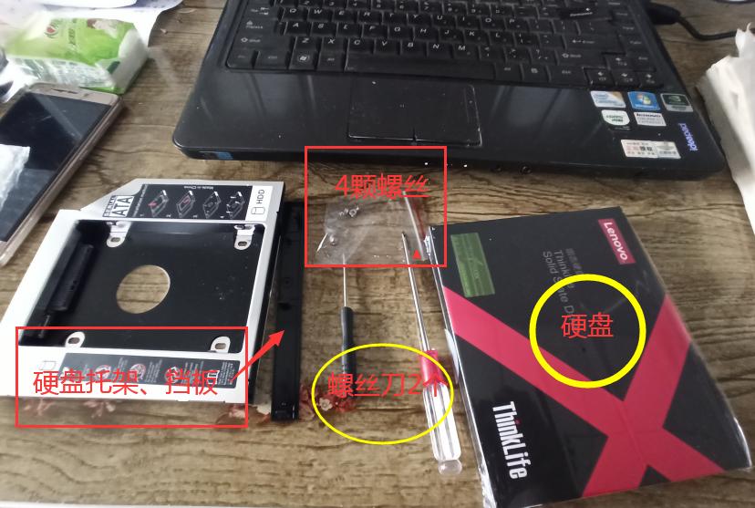 老联想加装固态硬盘教程,十年前老笔记本电脑更换固态硬盘