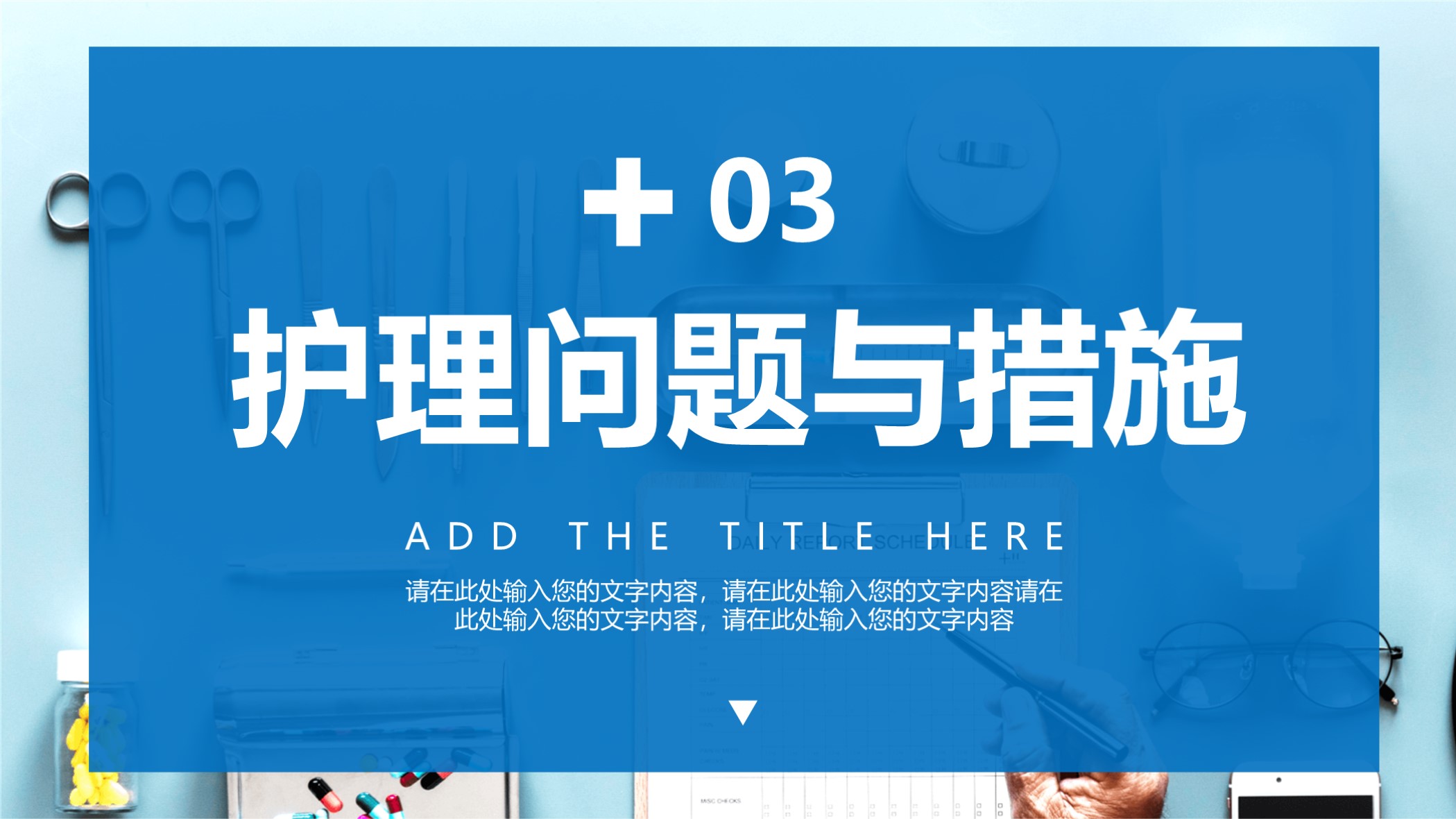 鑴戞尗浼ゆ姢鐞嗘煡鎴縫pt涓嬭浇,鎶ょ悊鐥呬緥鍒嗘瀽瀹屾暣妯℃澘ppt