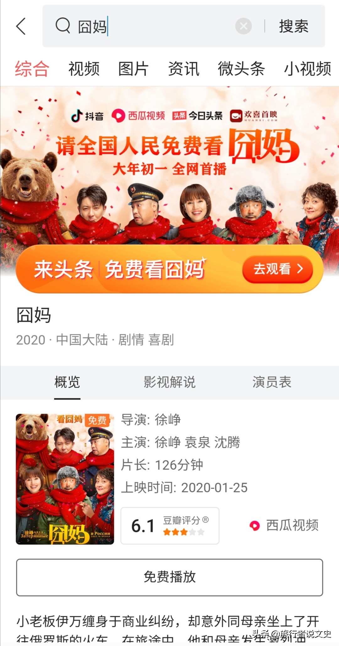 囧妈讲述了什么故事,你真的看懂了囧妈吗