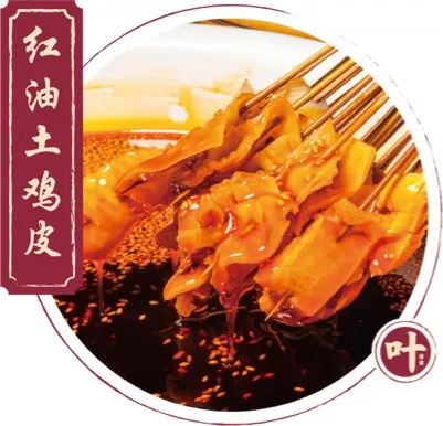 成都建设路附近美食街,成都美食排行榜前十名美食街