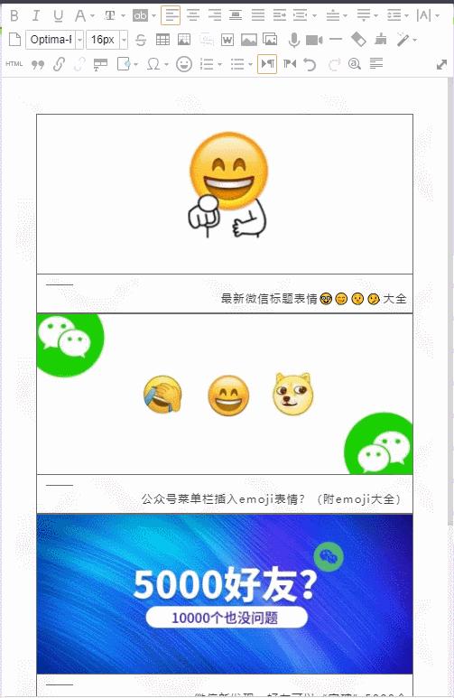 微信图文消息模板如何复制,微信编辑信息怎样排版