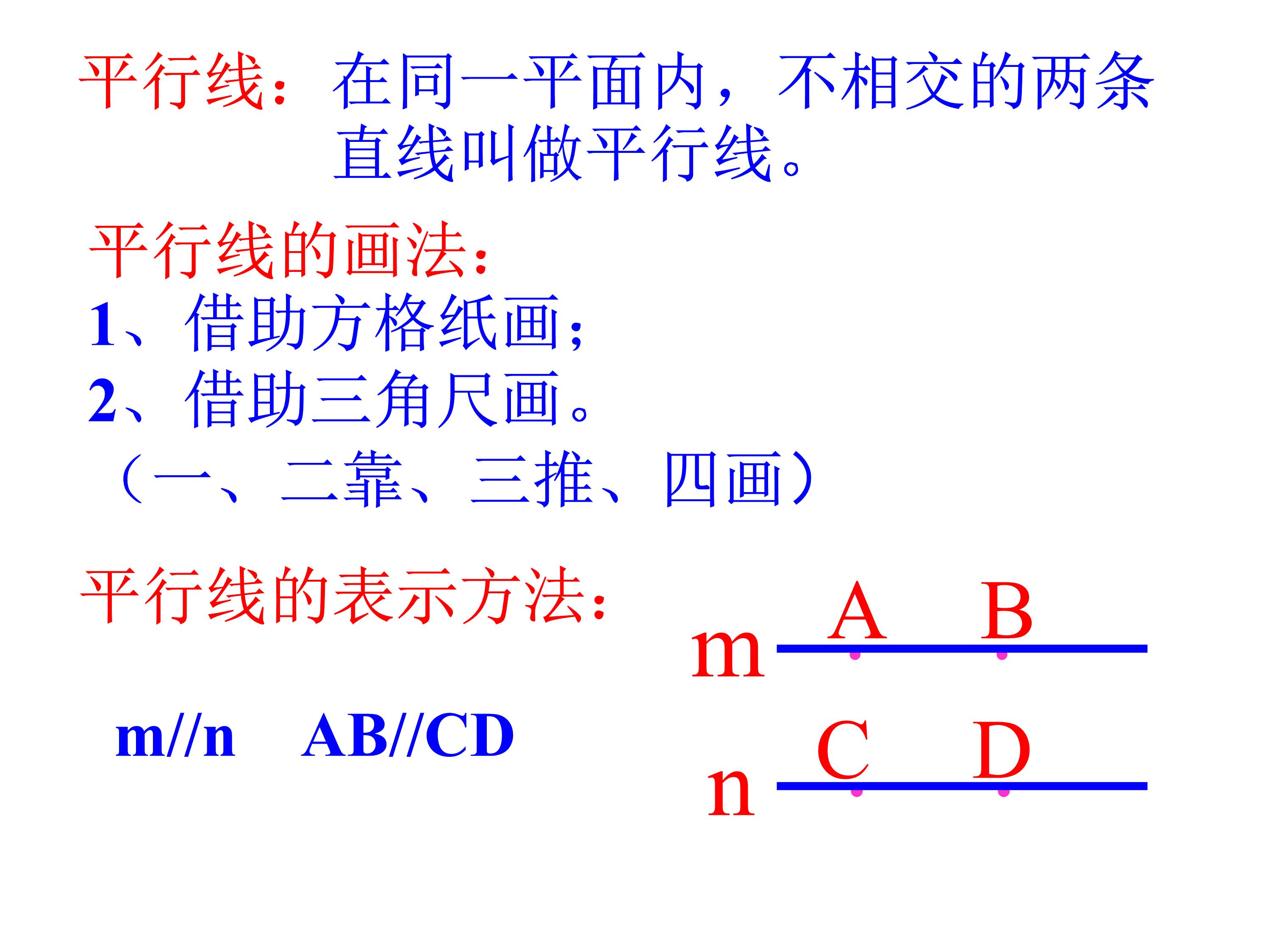 七下平行线及其判定的思维导图,数学思维导图相交线与平行线