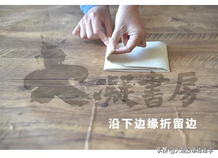 书法五级考级纸怎么折,书法比赛作品纸的折法