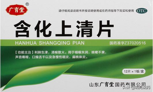 治慢性咽炎有哪些药材,治咽炎长期服用的药有哪些