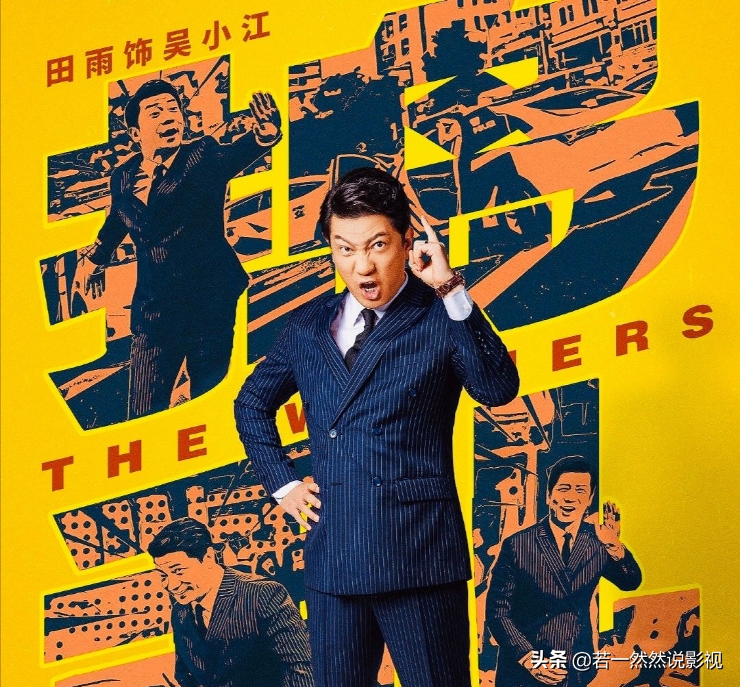 大赢家电影深度解析,大赢家电影豆瓣评论