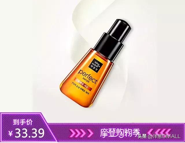 快！狠！准！5分钟GET洋葱OMALL摩登购物季最值得买的好物