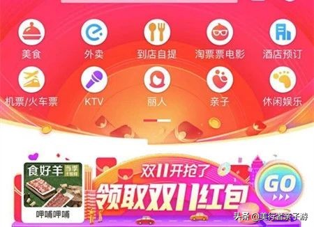 低价美食套餐app,美食团购便宜的app有哪些